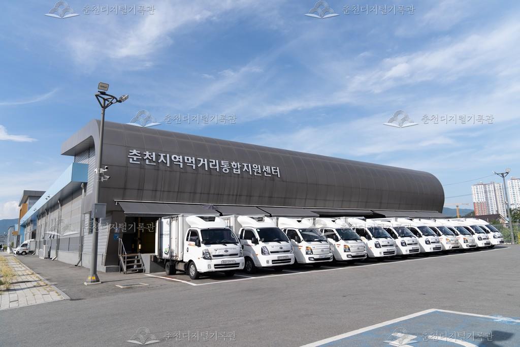 춘천지역먹거리통합지원센터 이미지