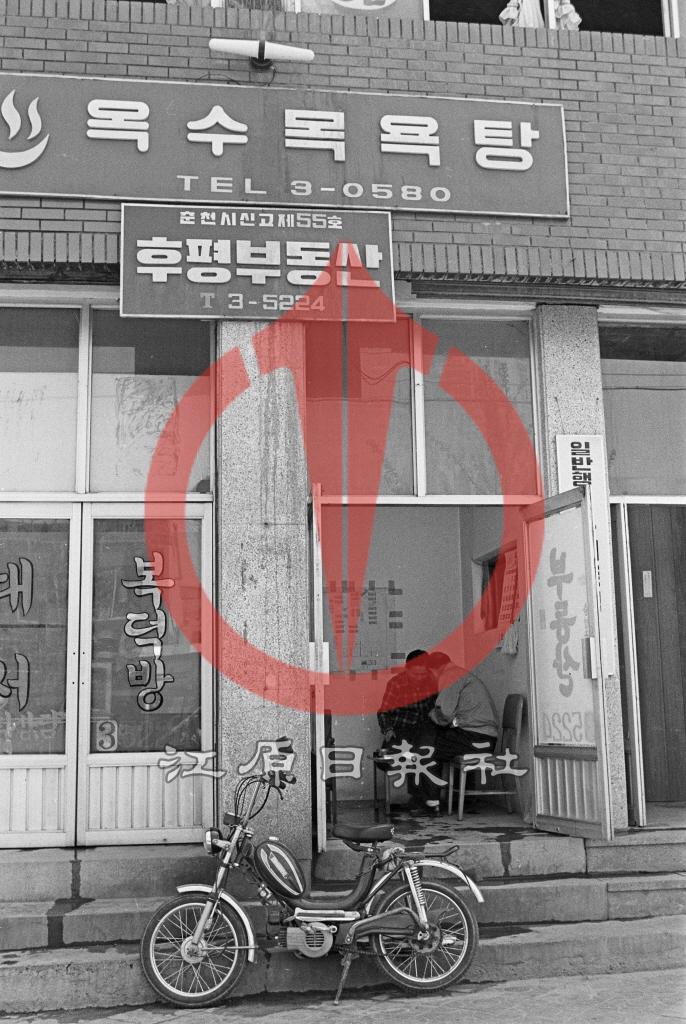 1980년대 옥수목욕탕 사진 이미지