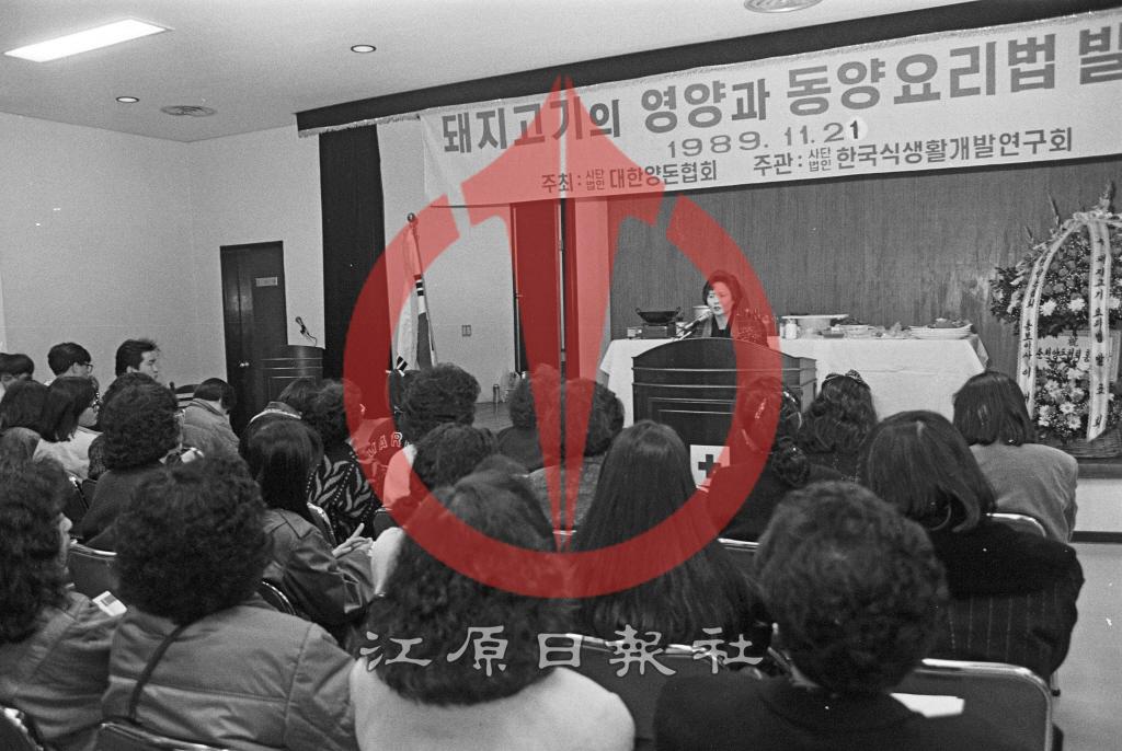 돼지고기의 영영과 동양요리법 발표회 사진 이미지