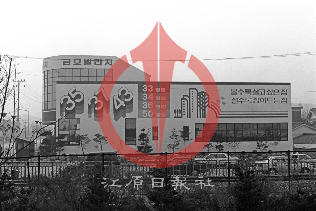 금호빌리지 모델하우스 사진 이미지