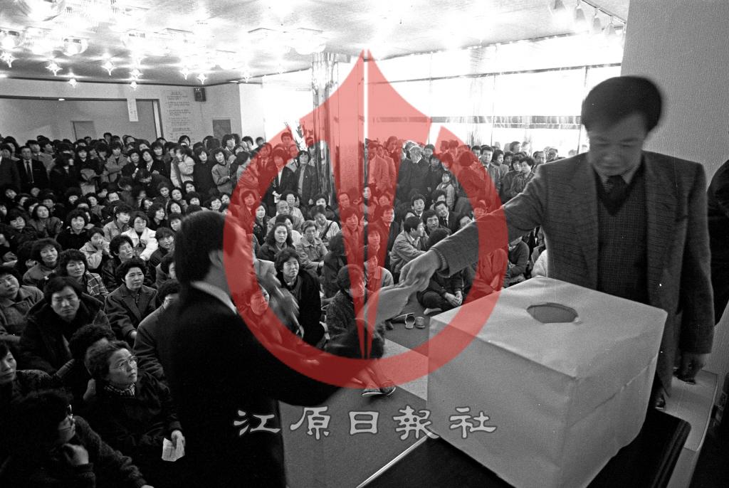 1980년대 아파트 분양 추첨 사진 이미지