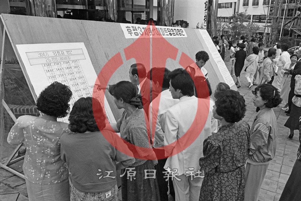 1980년대 아파트 분양 사진 이미지