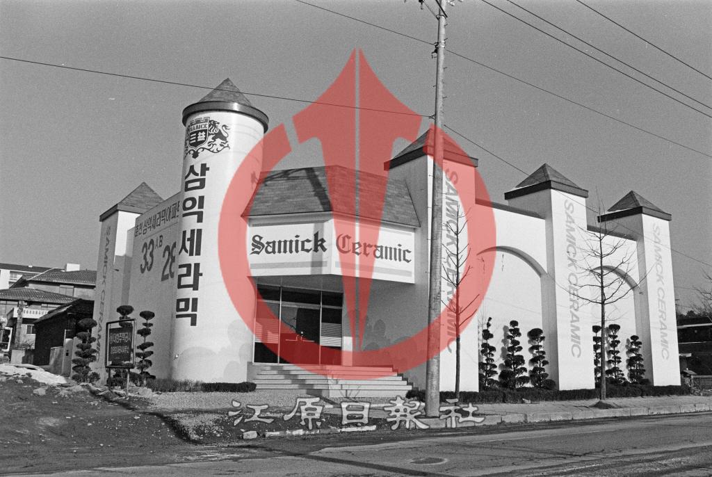 1980년대 아파트 모델하우스 사진 이미지