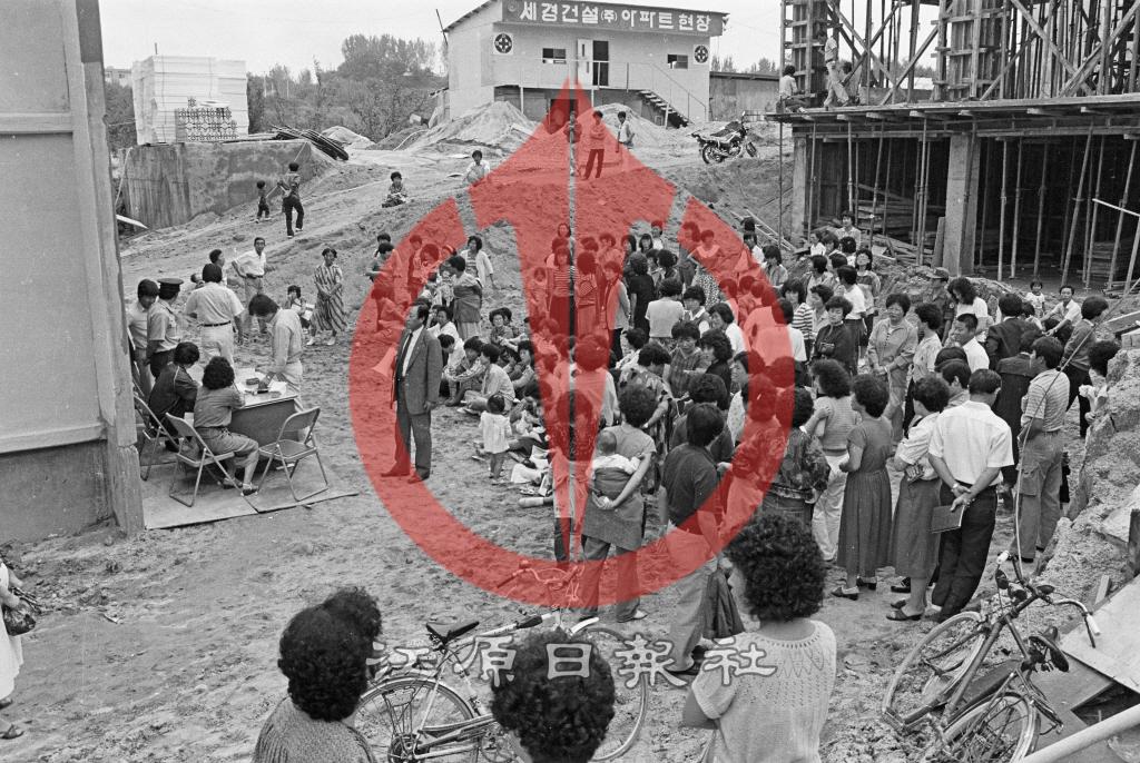 1980년대 세경아파트 분양 추첨 사진 이미지