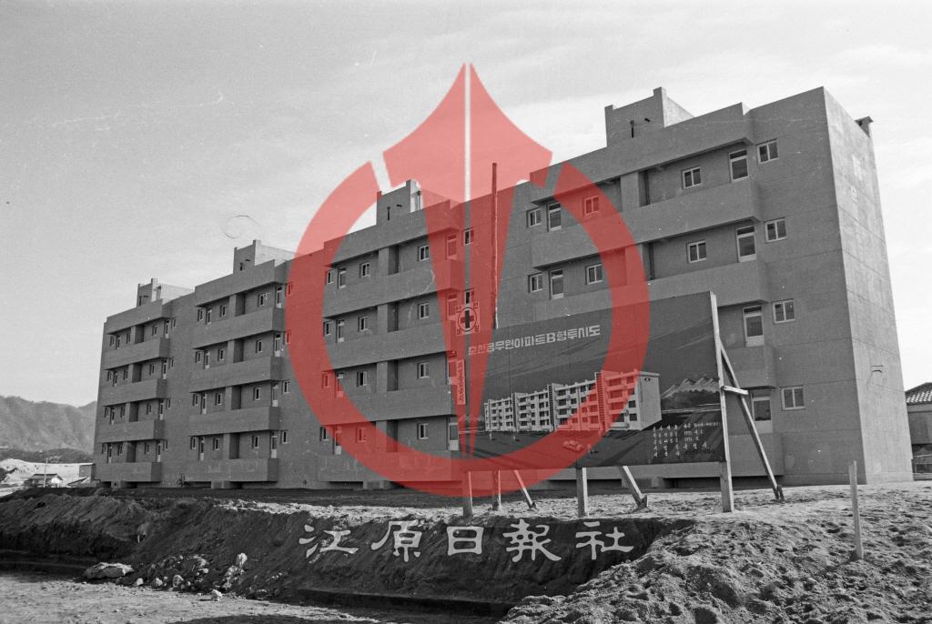 1970년대 춘천공무원아파트 사진 이미지