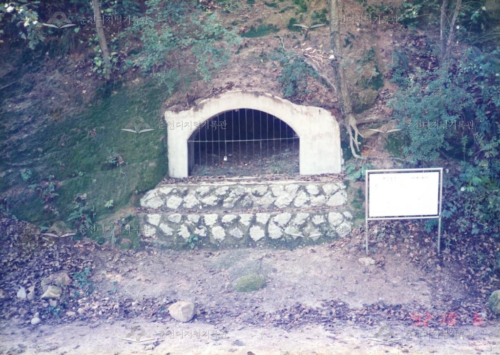 봉의산 혈거유지 사진 이미지