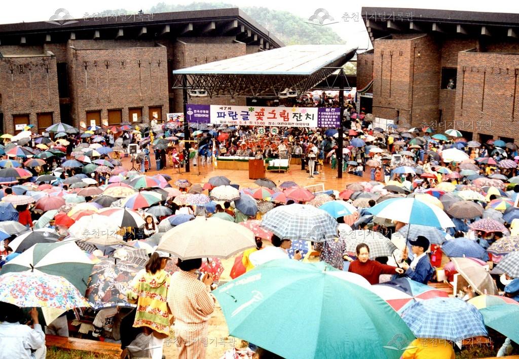 제7회 파란글 꽃그림 잔치 사진 이미지