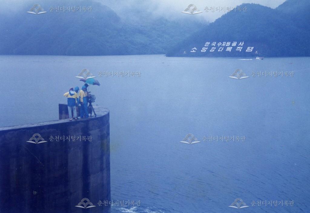 소양강댐 만수위 방송 촬영 모습 이미지