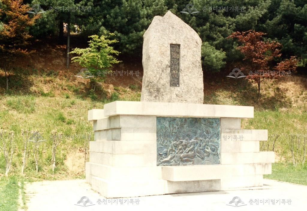 봉의산 순의비 사진 이미지