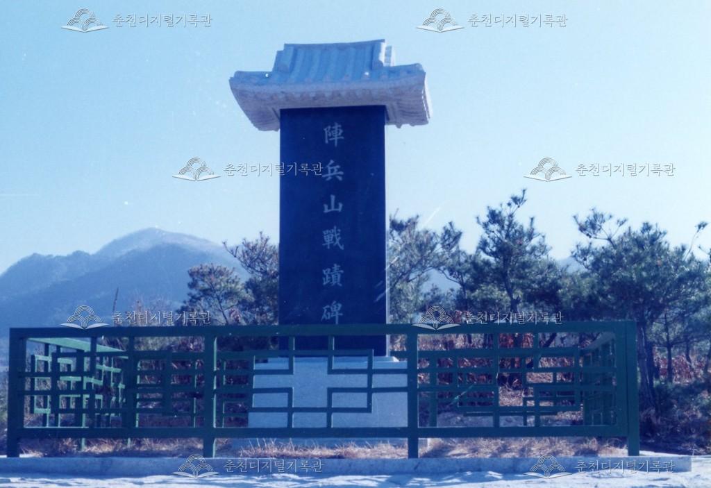 진병산 전적비 사진 이미지