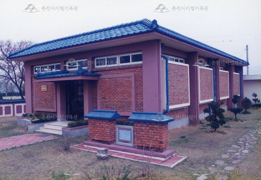 천전국민학교 향토민속관 외관 사진 이미지