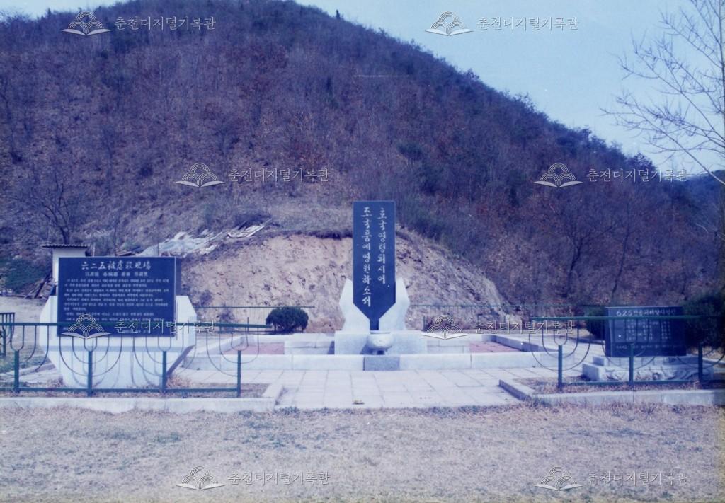 6.25 피학살영령 추모비 사진 이미지