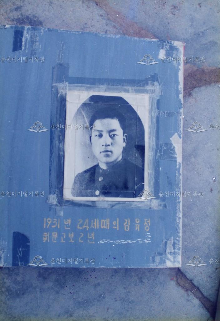 김유정 학창시절 사진 이미지