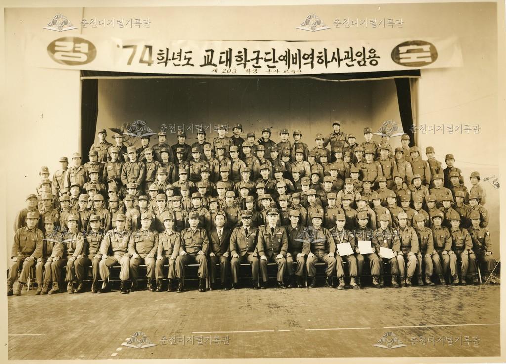 춘천교육대학 RNTC 예비역 하사관 임용식 기념사진 이미지