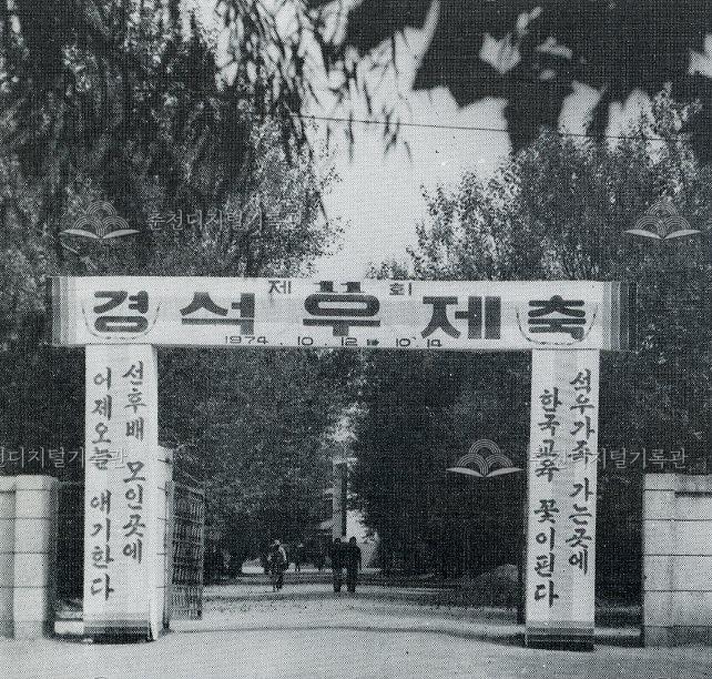 춘천교육대학 축제 사진 이미지