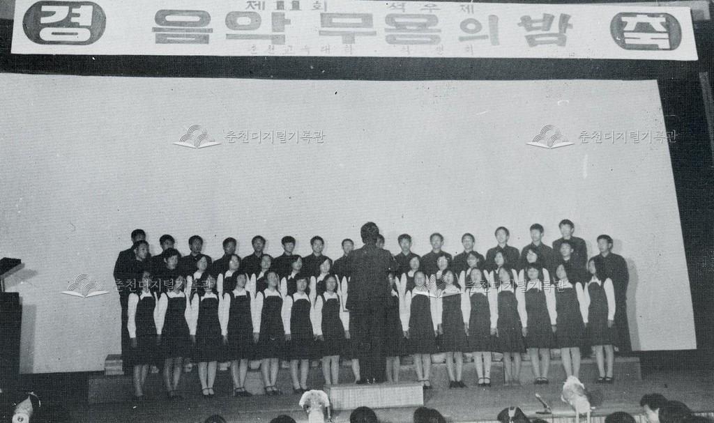 춘천교육대학 축제 사진 이미지