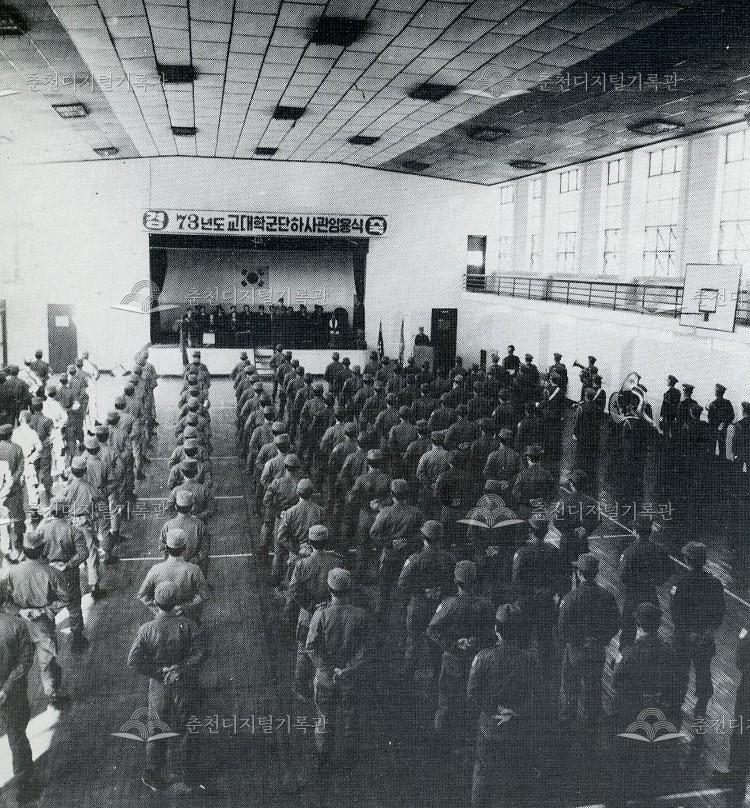 73년도 교대 학군단 하사관 임용식 사진 이미지