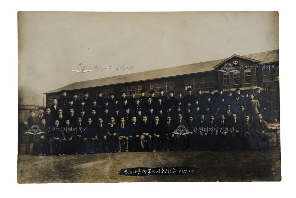 춘천중학교 제4회 졸업 기념사진 이미지