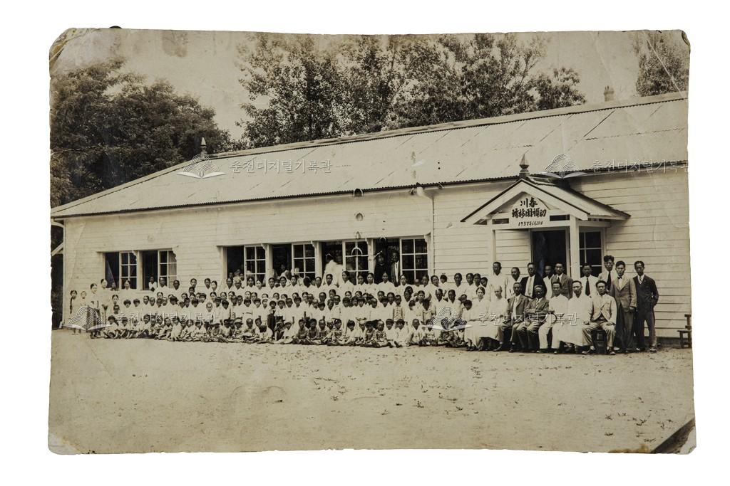 춘천유치원 이전 기념사진 이미지