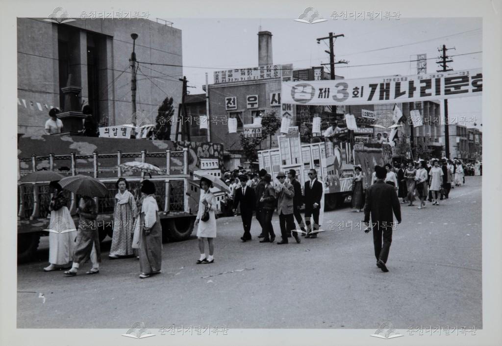 제3회 개나리문화제 행렬 사진 이미지