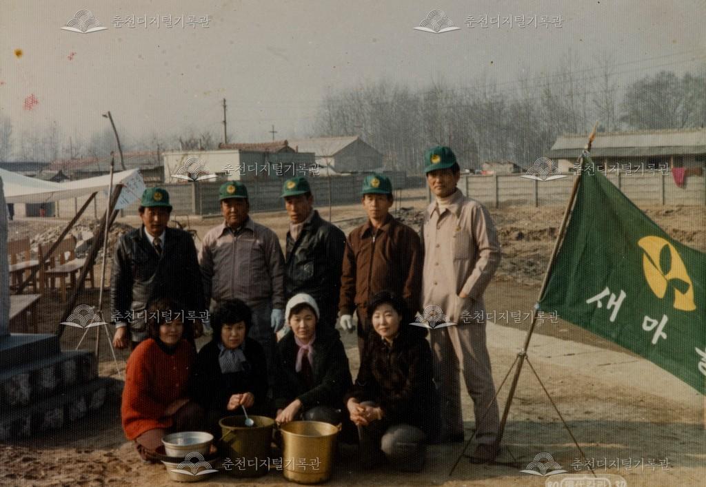 새마을운동 단체사진 이미지