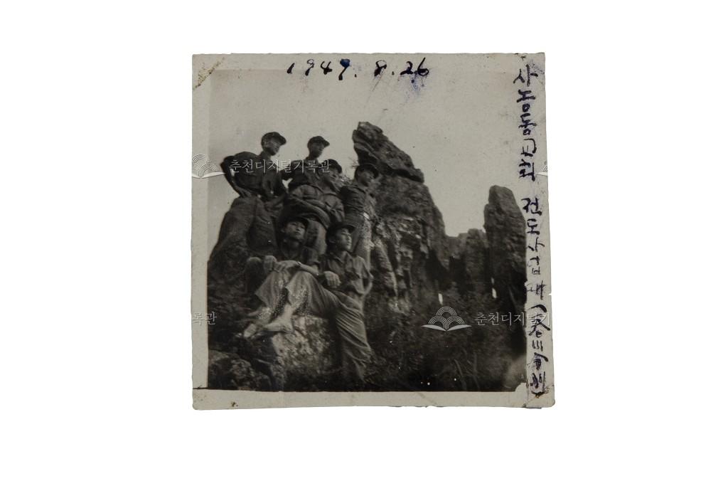 해방직후 삼악산 등정 사진 이미지