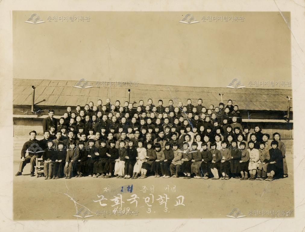 근화국민학교 제1회 졸업 기념사진 이미지