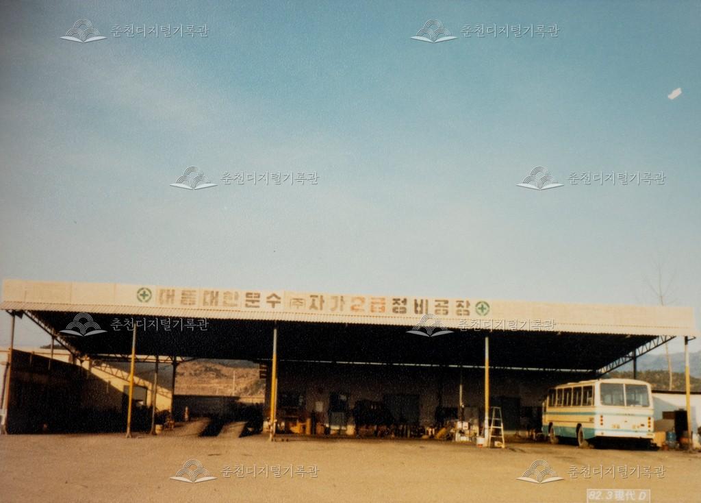 대동 · 대한운수 주식회사 외부 시설 사진 이미지