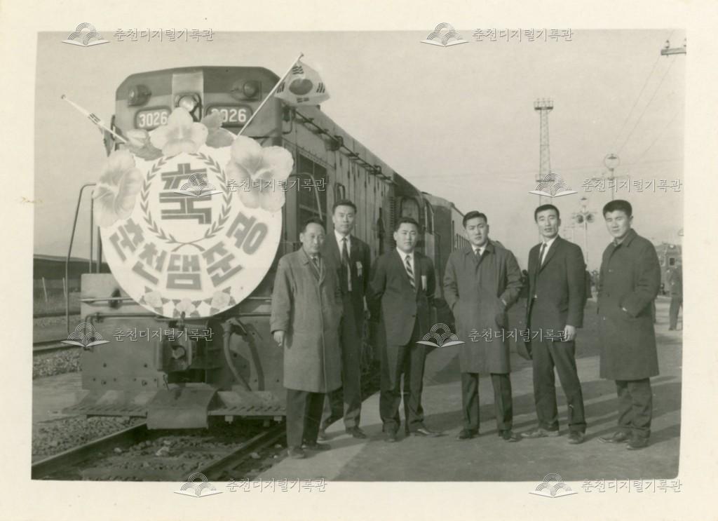 춘천댐 준공 행사 관련 사진 이미지