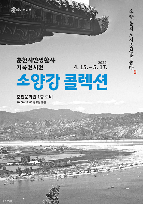 소양강 콜렉션 이미지