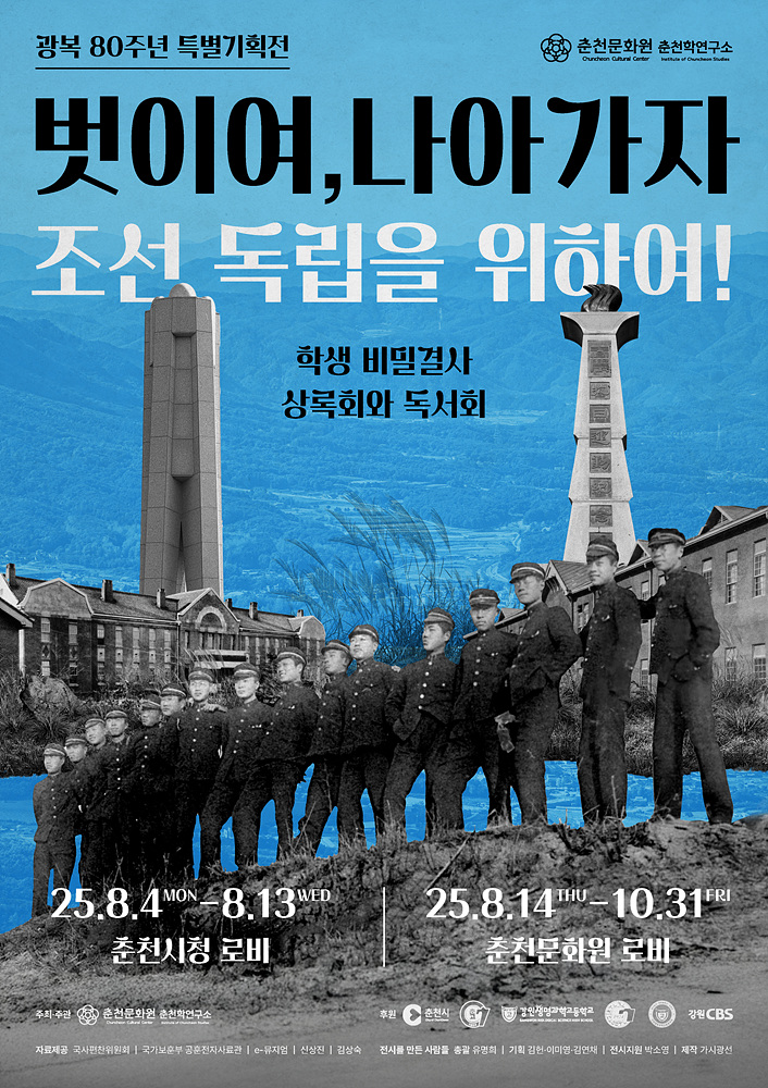 벗이여 나아가자 조선독립을 위하여 이미지