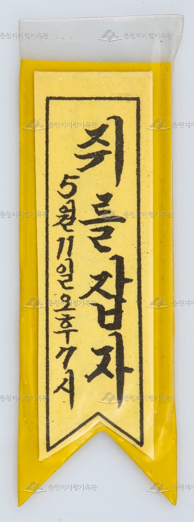 쥐잡기운동, 그 시절의 국민운동(제50편) 이미지
