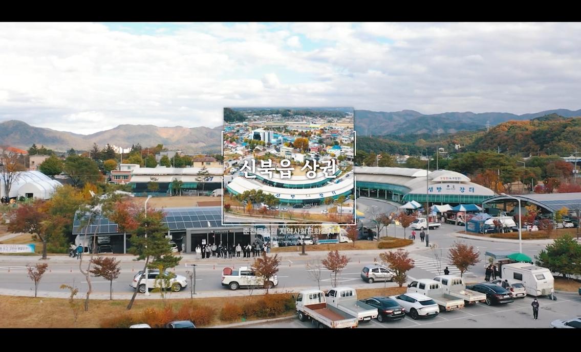 신북읍의 상권 이미지