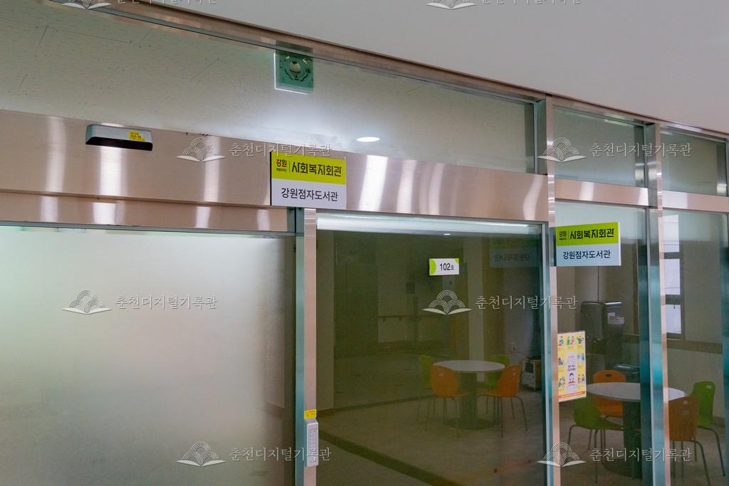 강원점자도서관 이미지