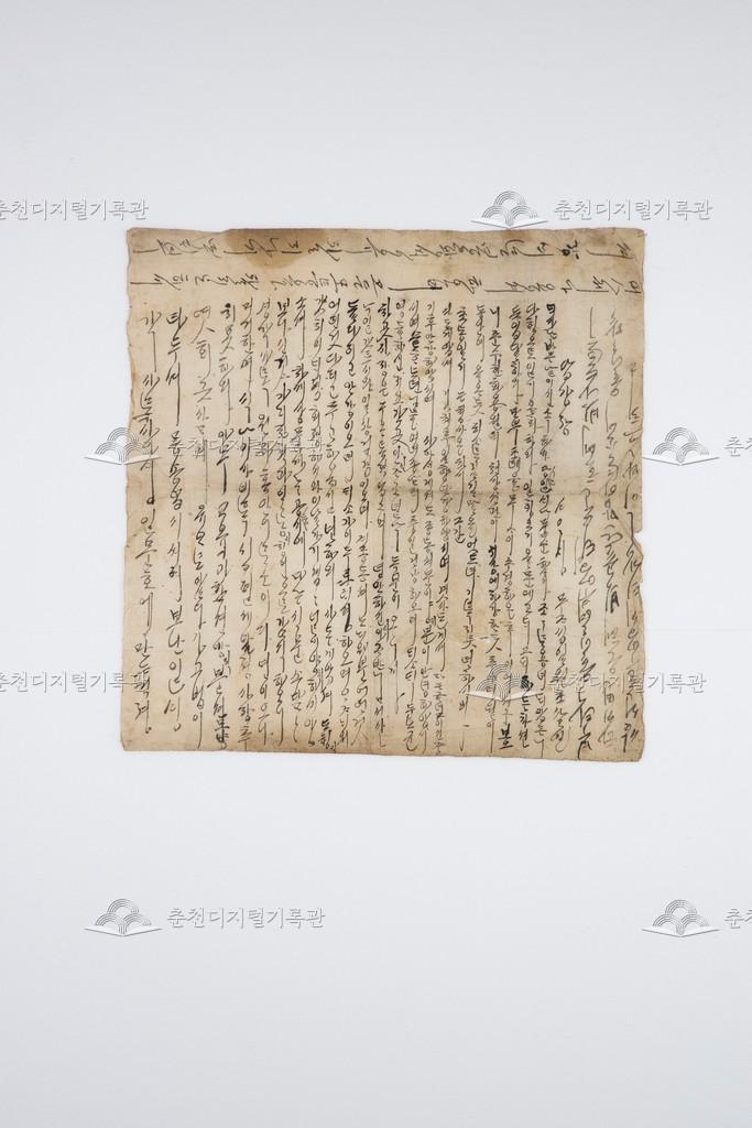 아무개 한글 간찰(簡札) 이미지