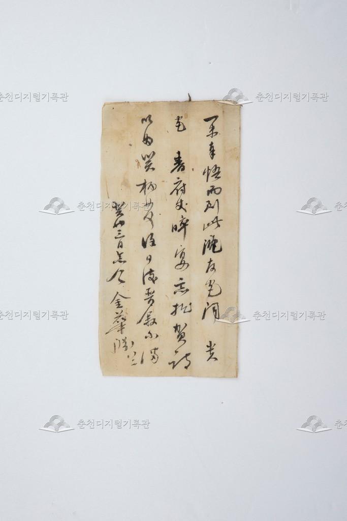 김화연(金華淵) 간찰(簡札) 이미지