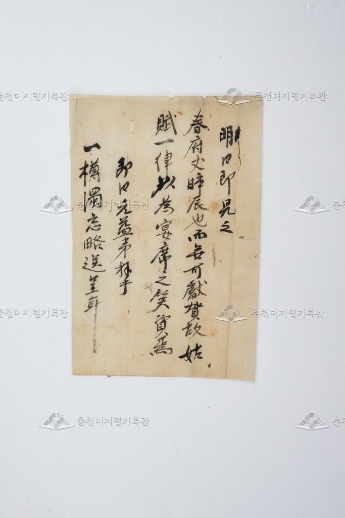 원익(元益) 간찰(簡札) 이미지