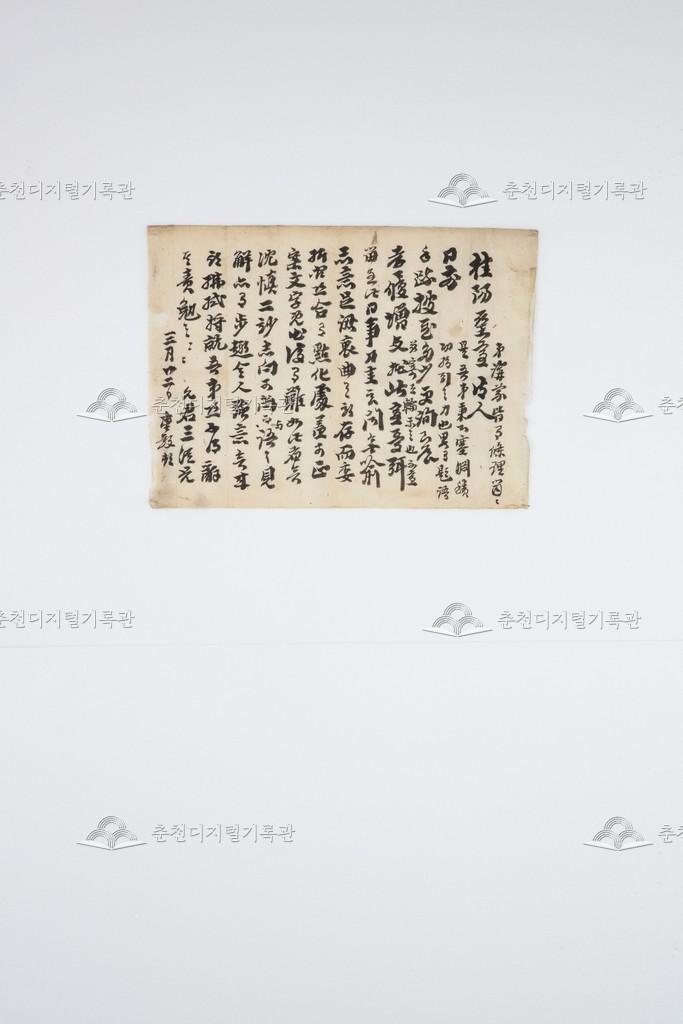 류중교(柳重敎) 간찰(簡札) (1) 이미지