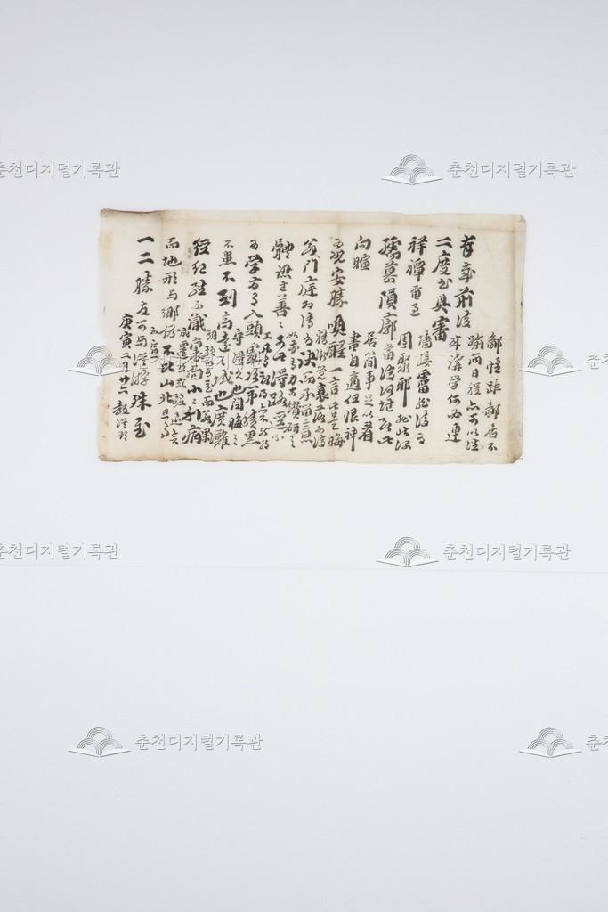 류중교(柳重敎) 간찰(簡札) (2) 이미지