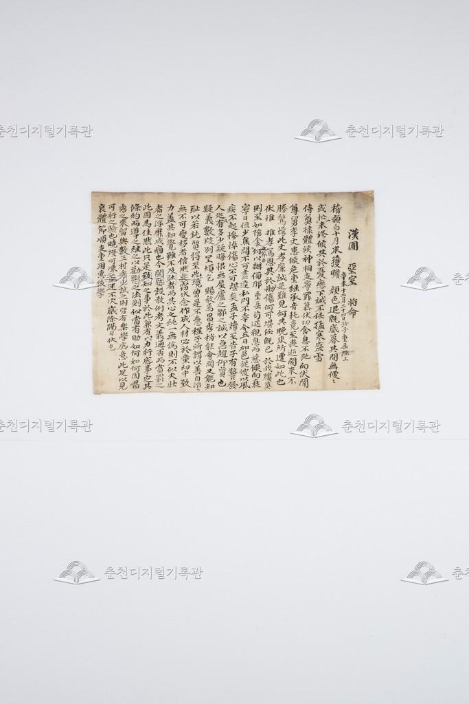 류중악(柳重岳) 간찰 (2) 이미지