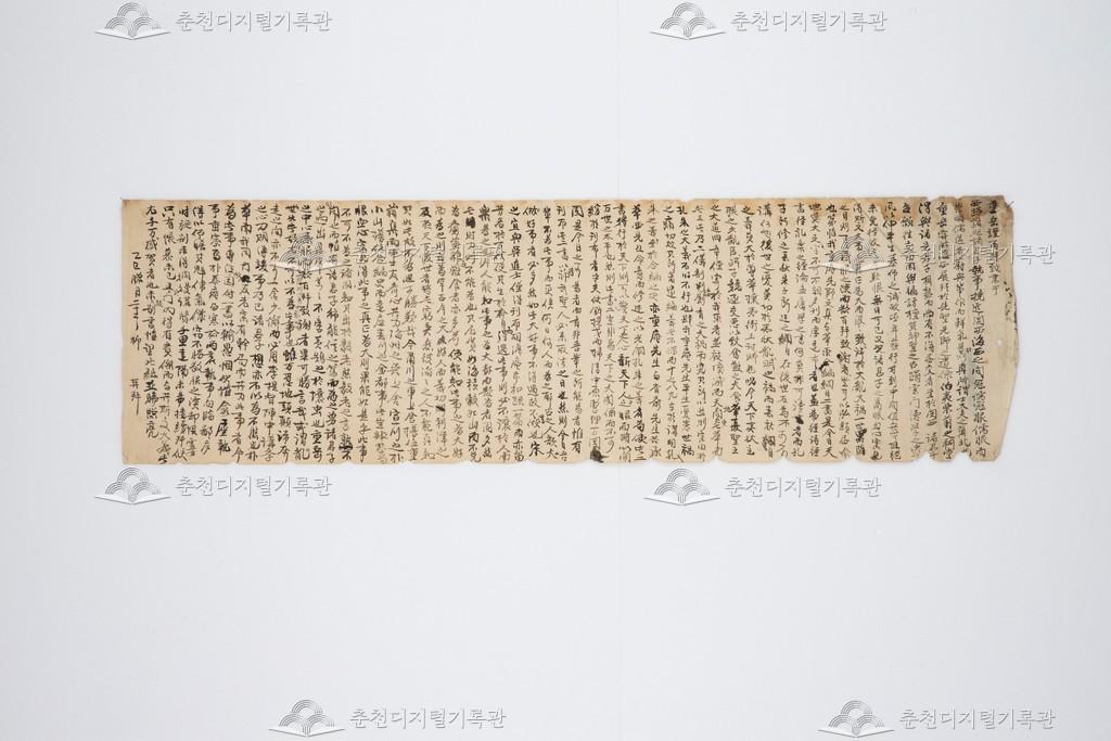 류중악(柳重岳) 간찰 (3) 이미지