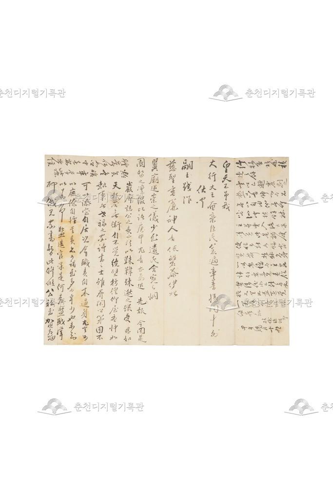 이원조(李源祖) 간찰(簡札) 이미지