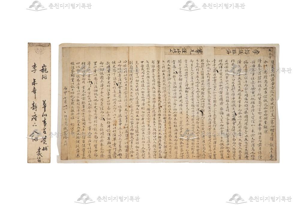 성진령(成震齡) 간찰(簡札) 이미지