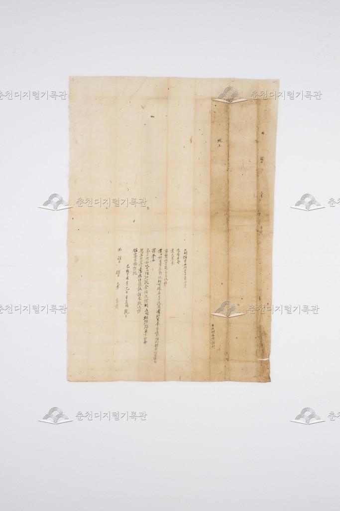 신재명(辛在明) 간찰 이미지