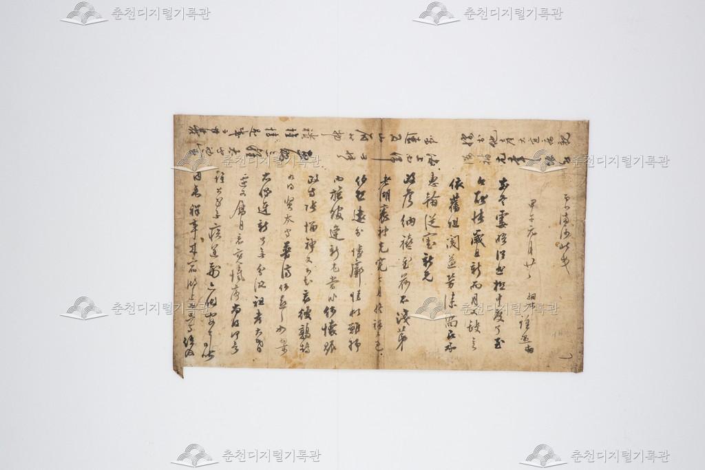 종우(鍾愚) 간찰(簡札) 이미지