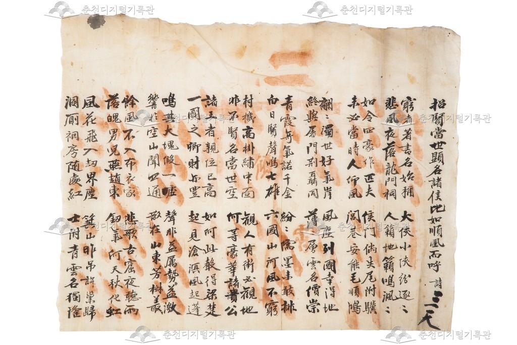 아무개 시권(試券) (1) 이미지