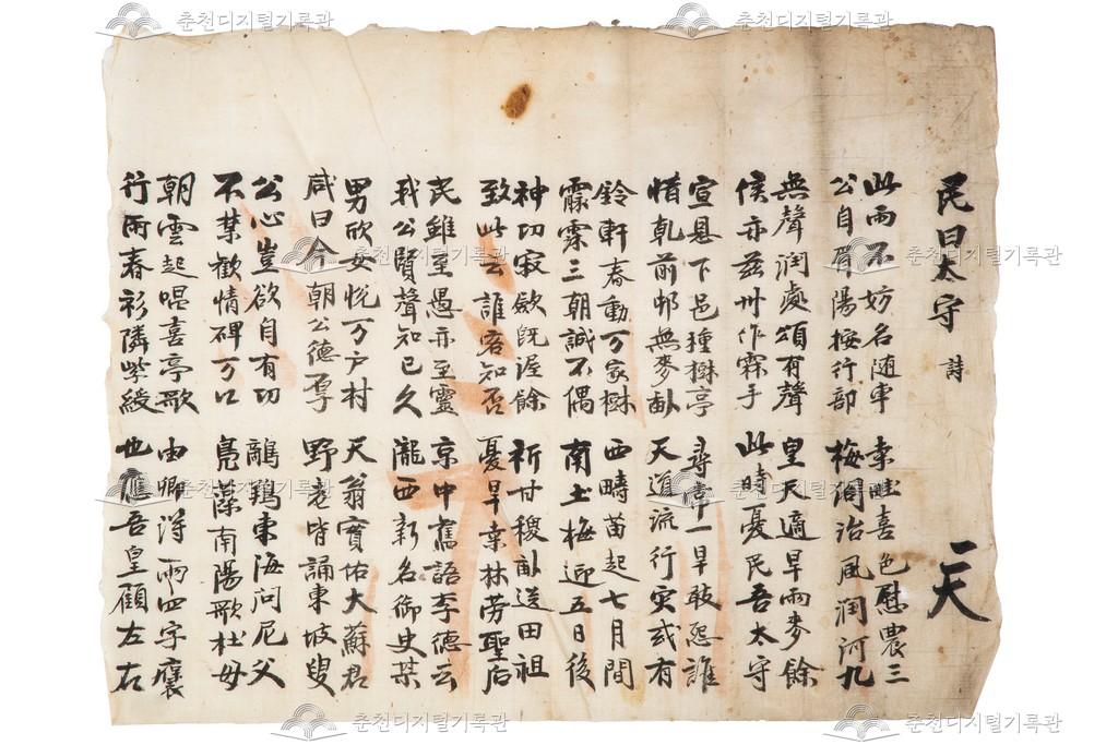 아무개 시권(試券) (3) 이미지