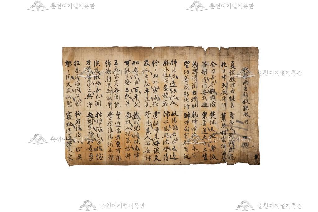 아무개 시권(試券) (4) 이미지