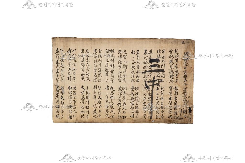 아무개 시권(試券) (5) 이미지