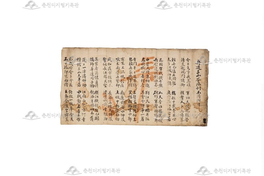 아무개 시권(試券) (6) 이미지